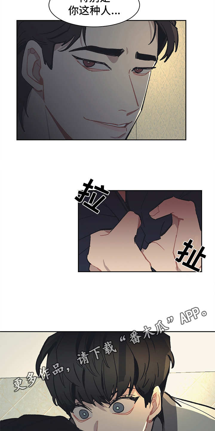 第14章：挑衅3