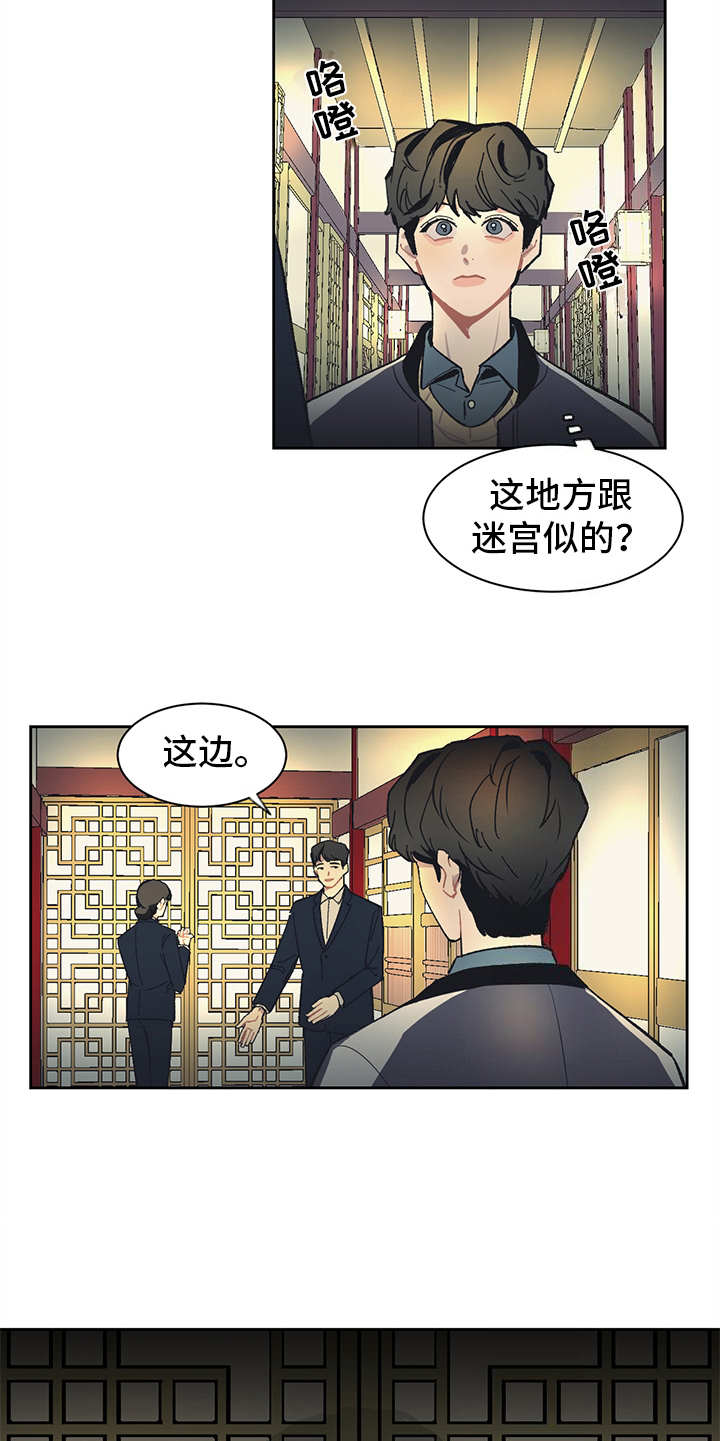 第7章：找上门10