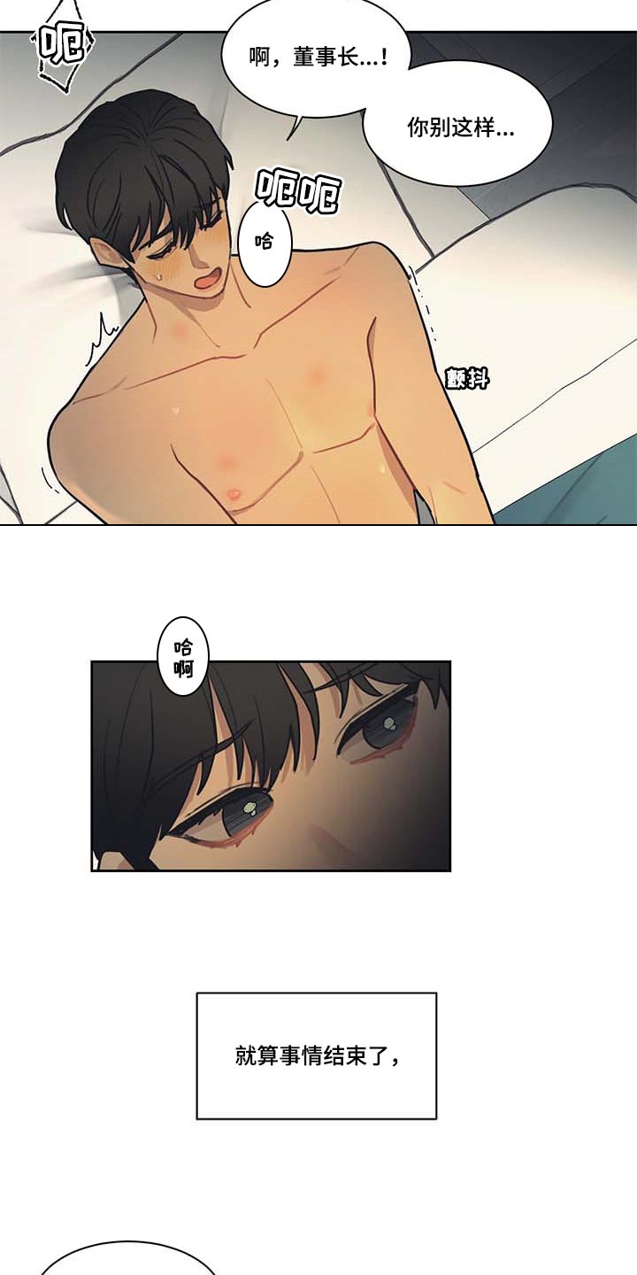 第59章：我是特别的8