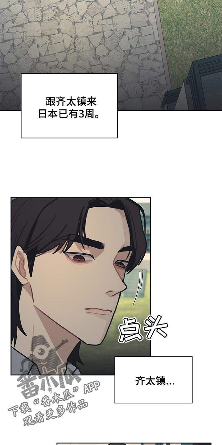 第81章：【番外】出差15