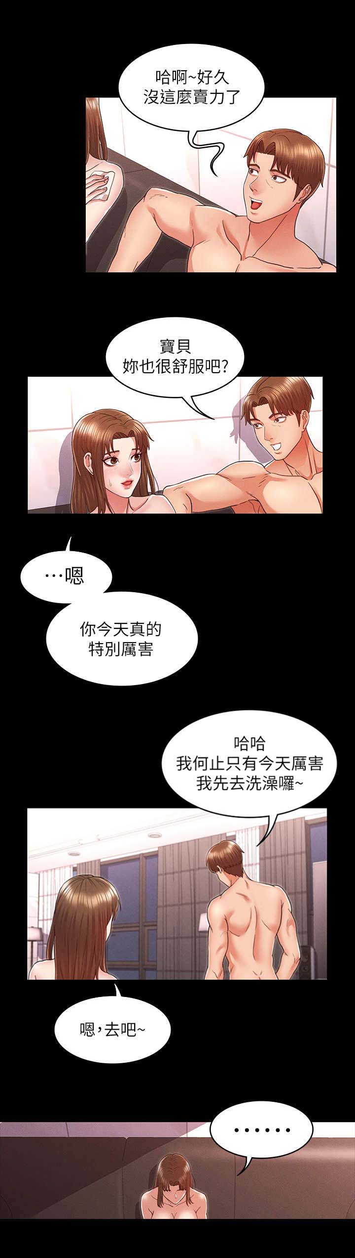 第11话4