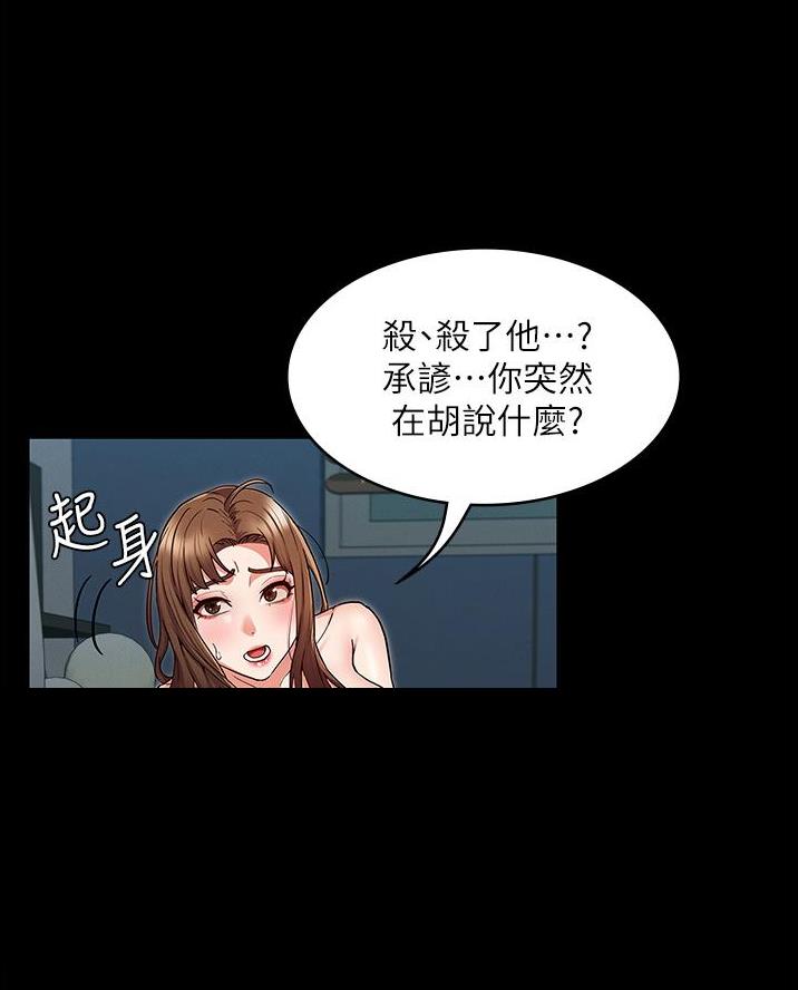 第61话46