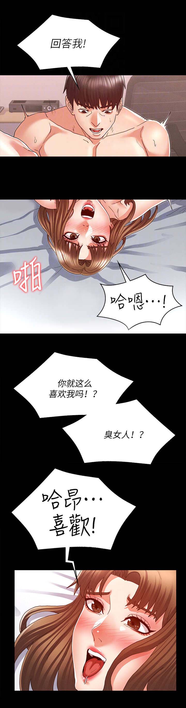 第21话6
