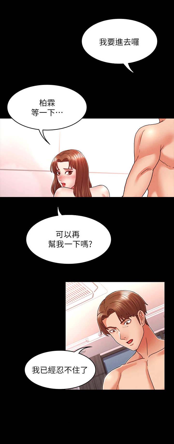 第11话1