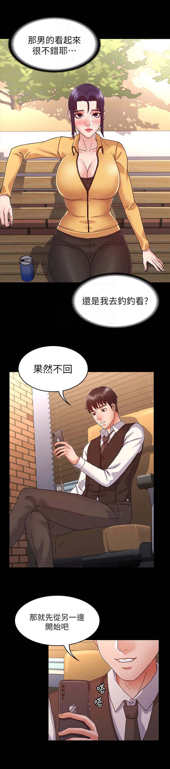 第10话8