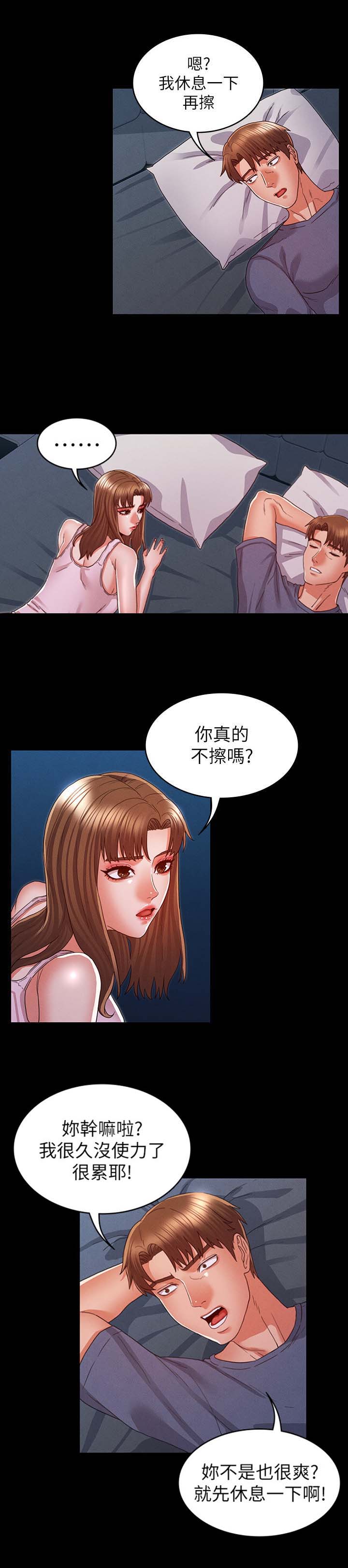 第26话8