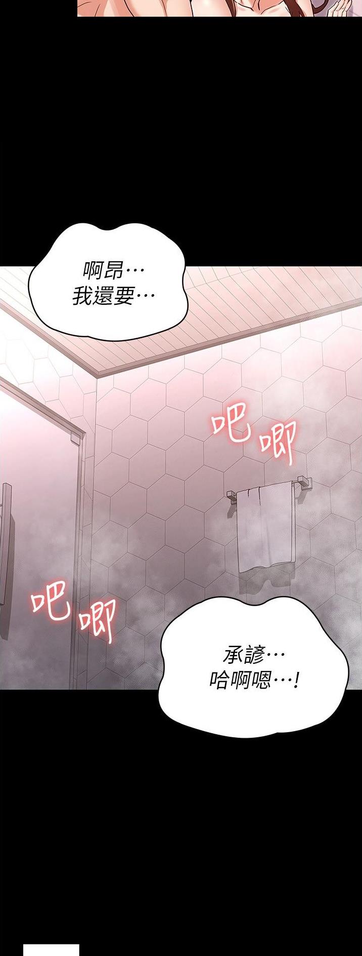 第59话18