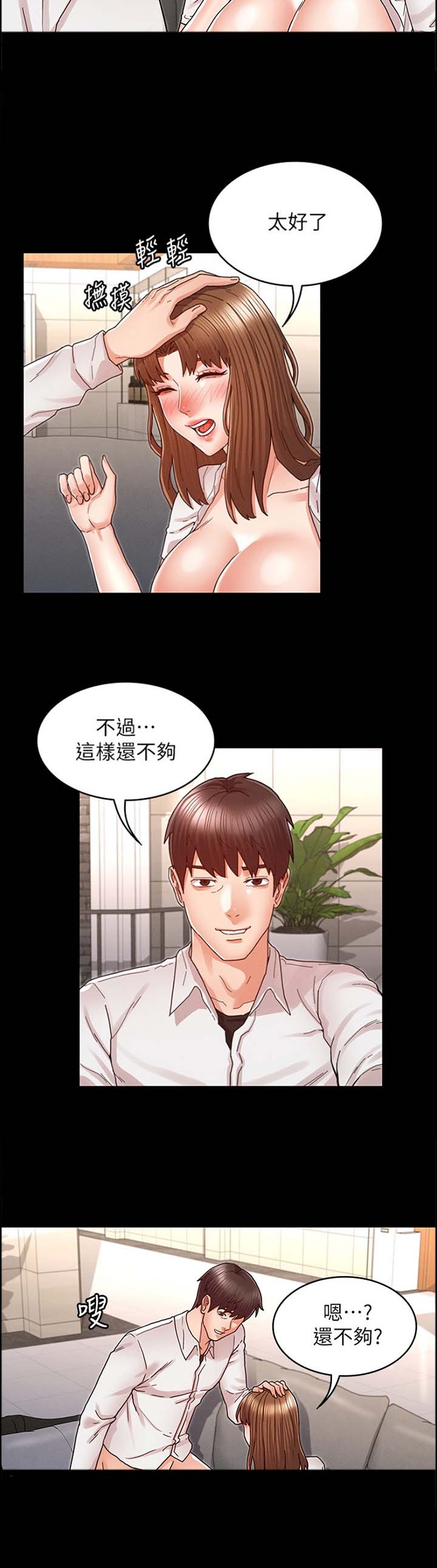 第37话11