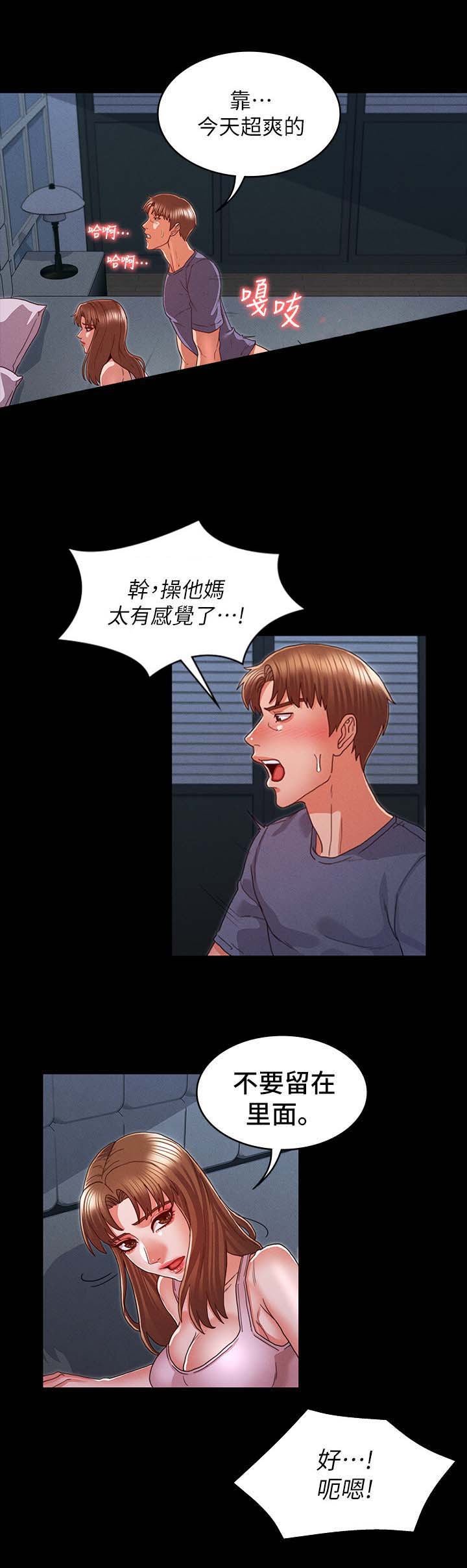 第26话6