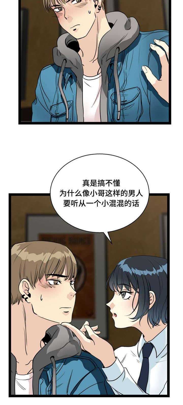 第56章：怂恿1