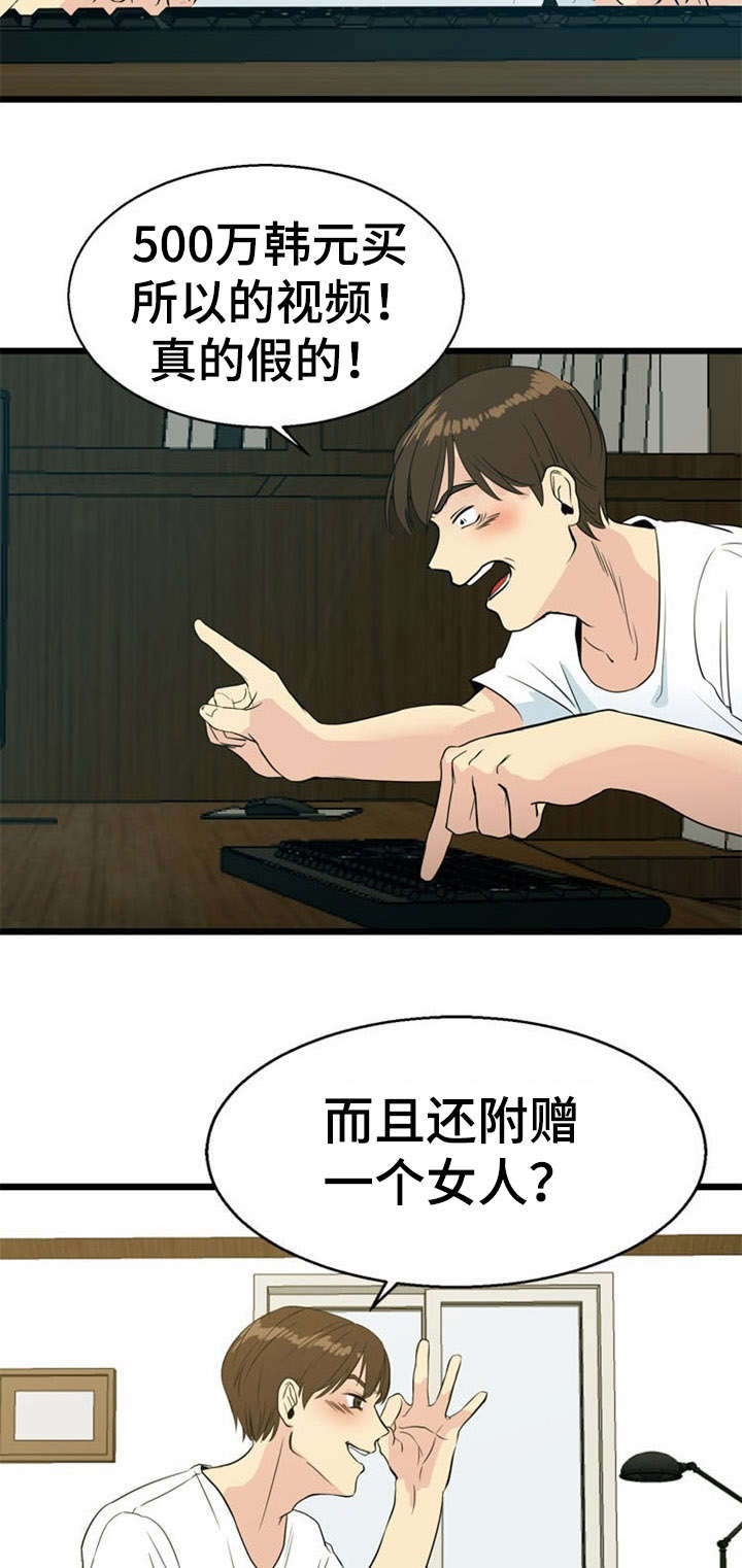 第32章：引诱13