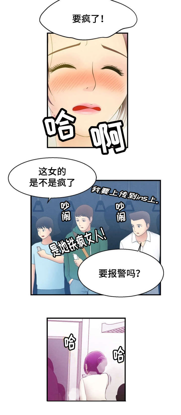 第5章：报复16