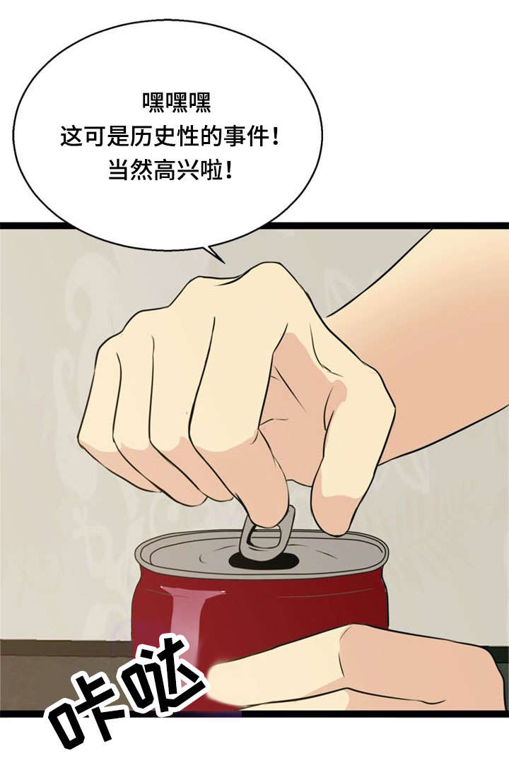 第43章：欺负2