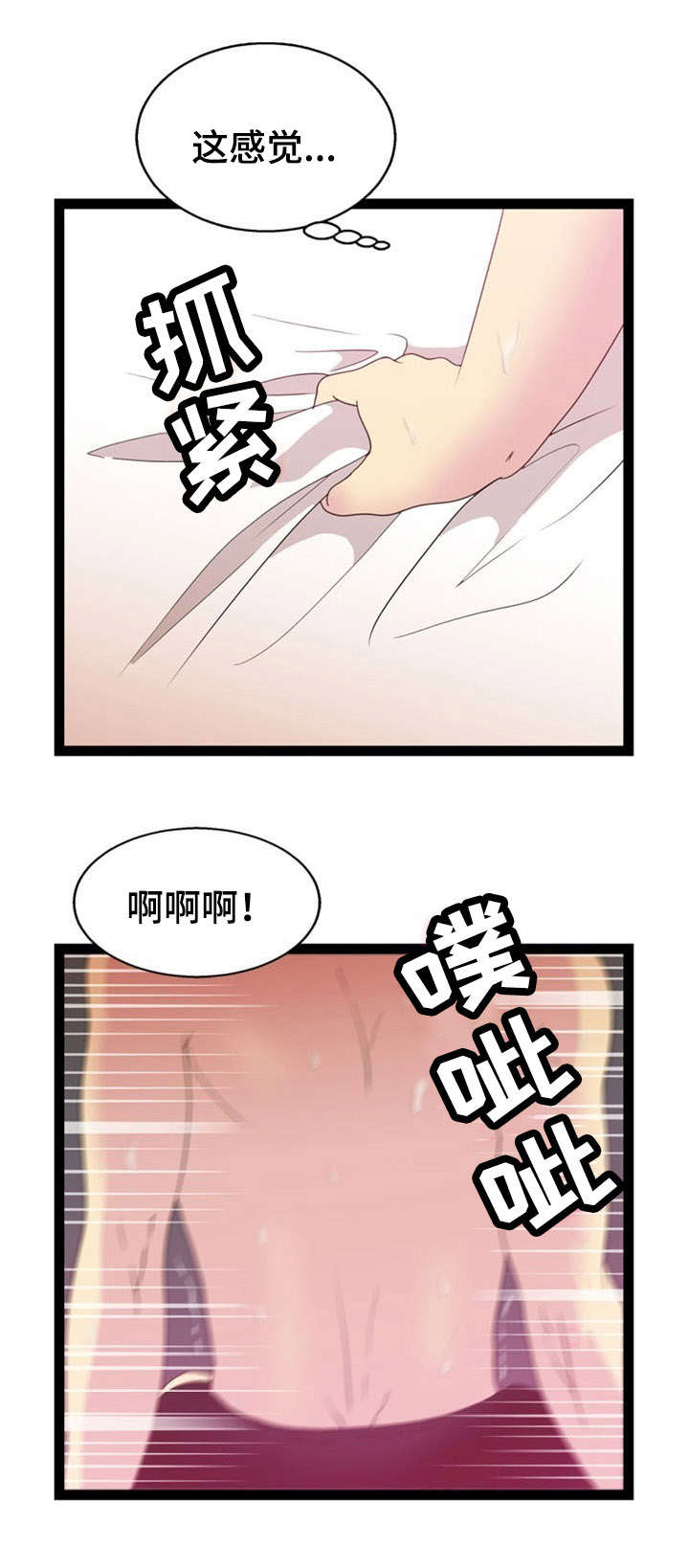 第22章：清醒2