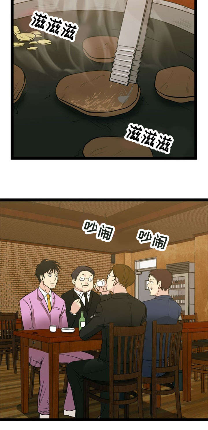 第44章：搭讪1