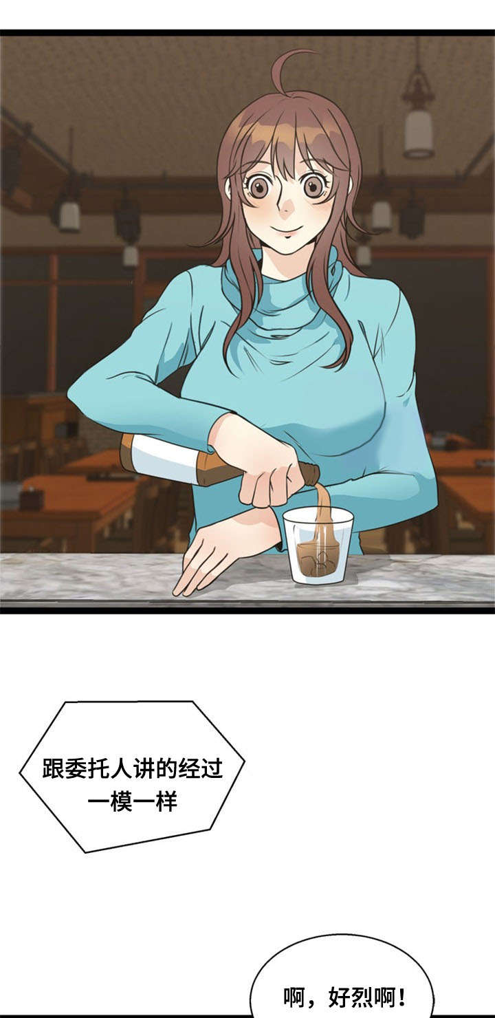 第49章：上钩1