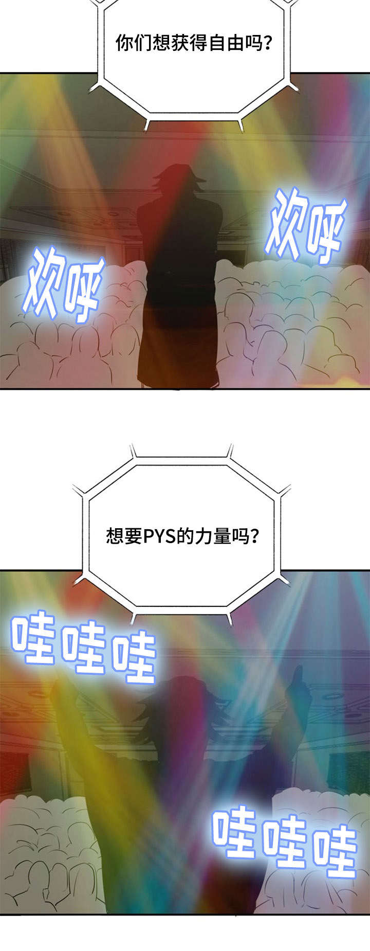 第36章：湿婆的力量15