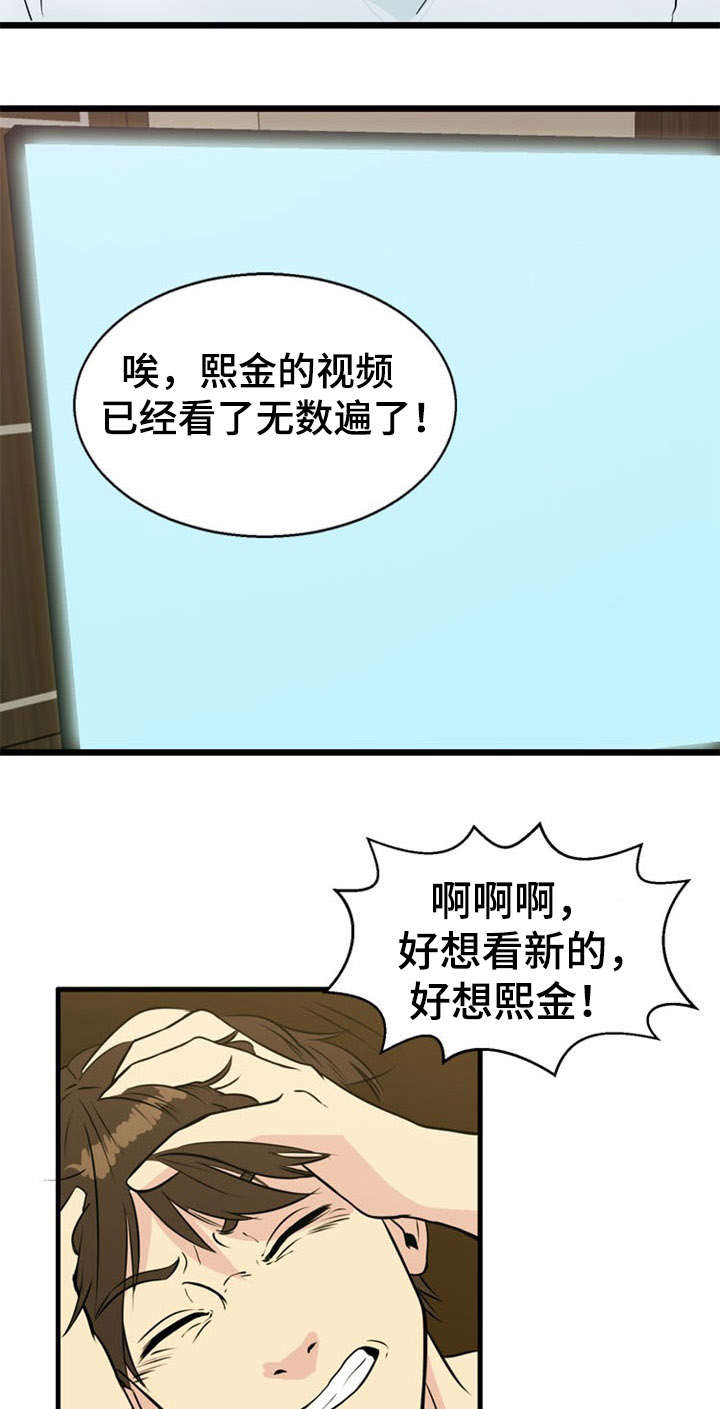 第32章：引诱9