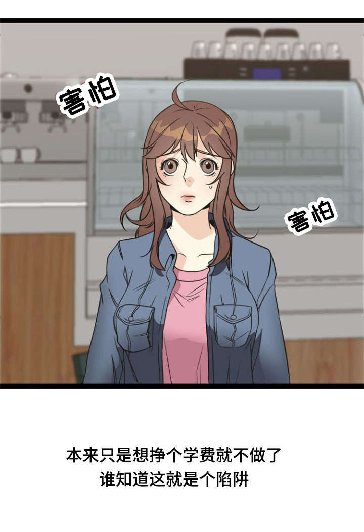 第50章：催眠7