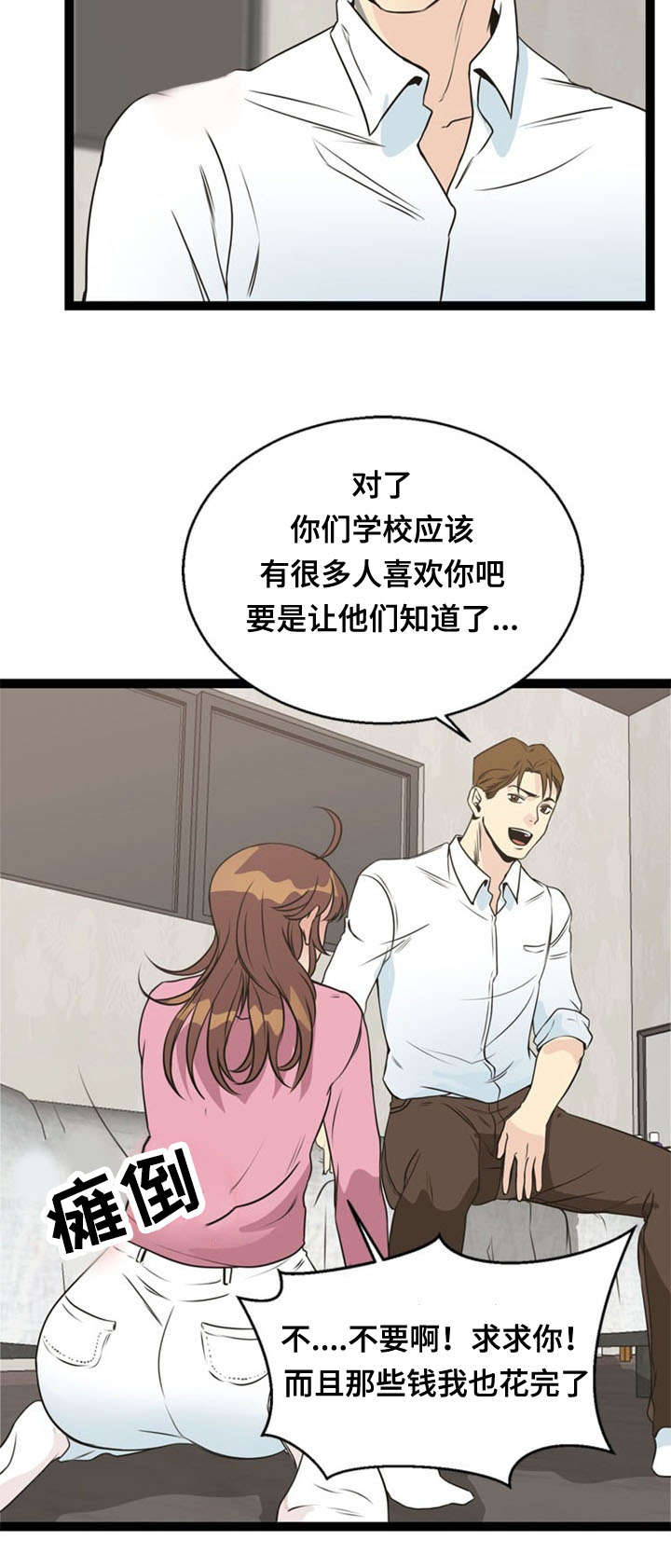 第50章：催眠16