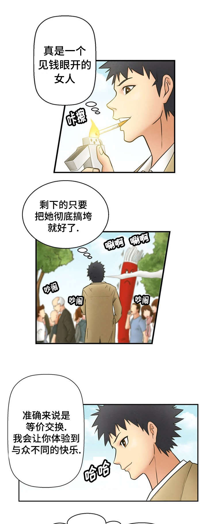 第1章：游戏结束10