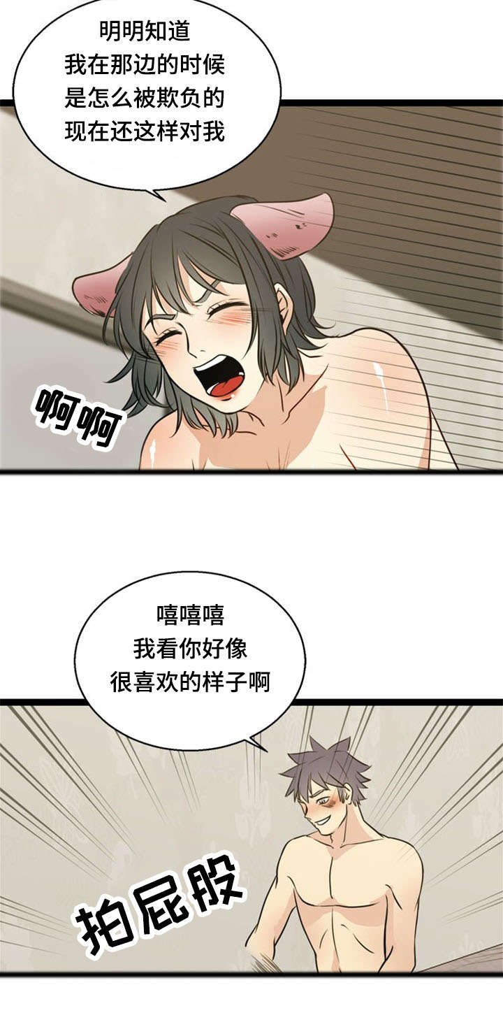 第43章：欺负13