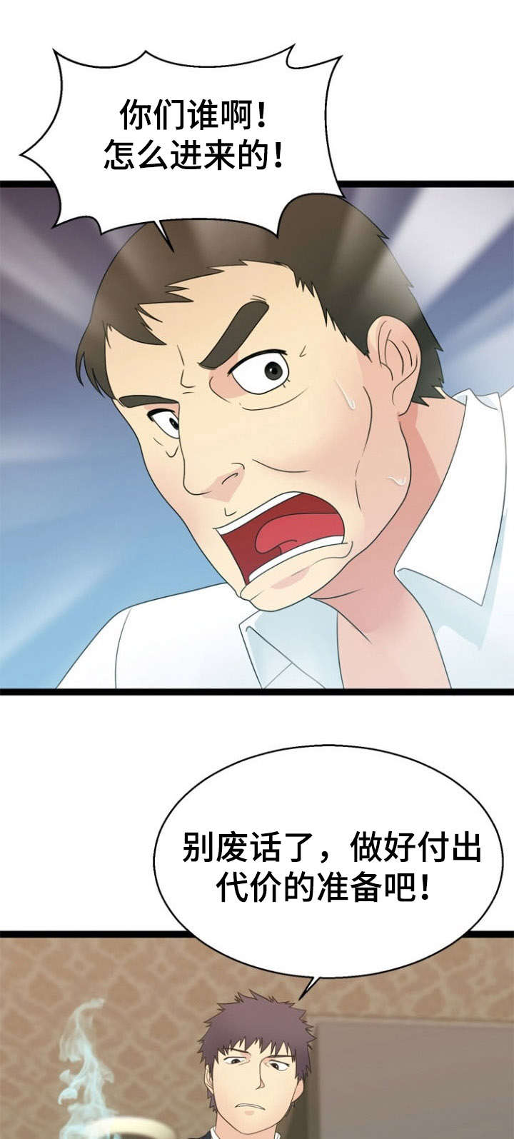第27章：源头12