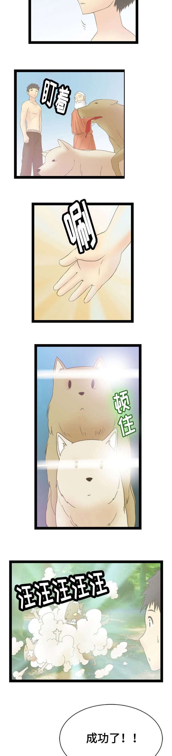 第13章：宇宙的奥妙8