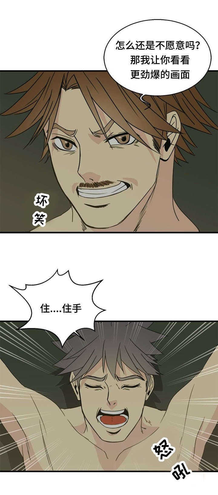 第41章：犹豫8