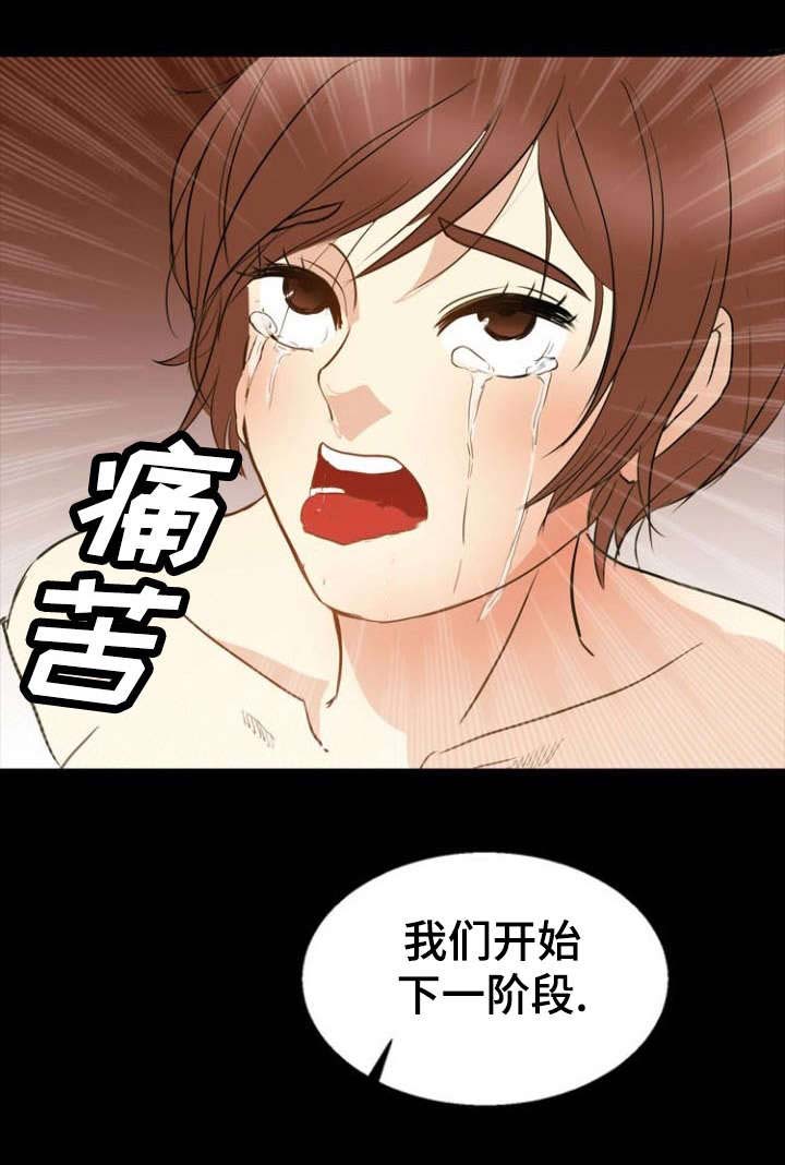 第31章：崩溃6