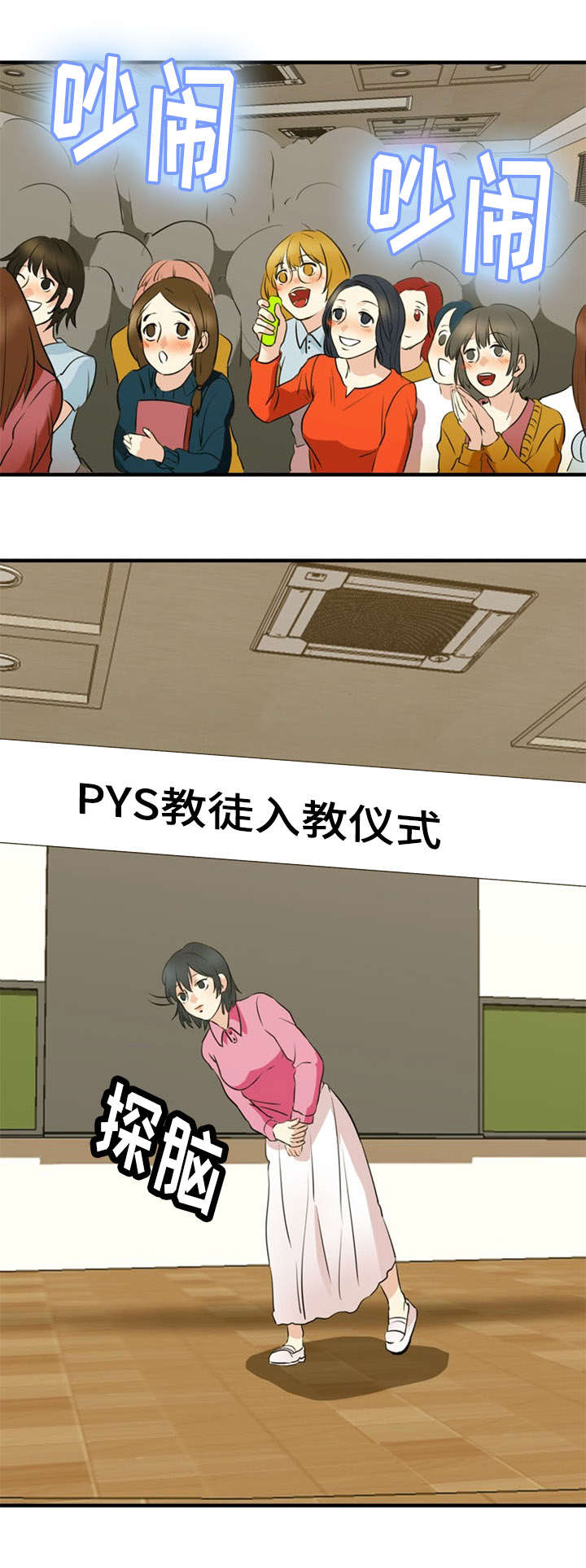 第36章：湿婆的力量7