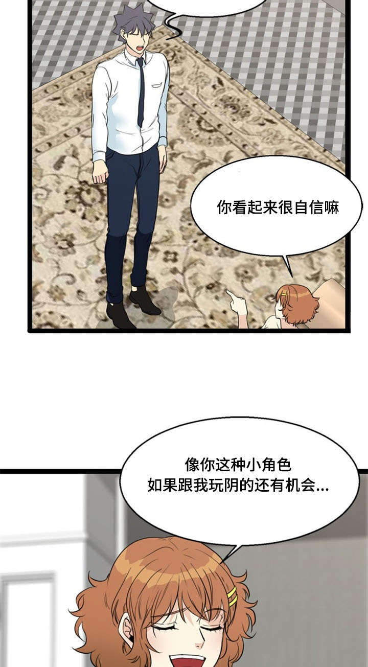 第67章：胁迫4