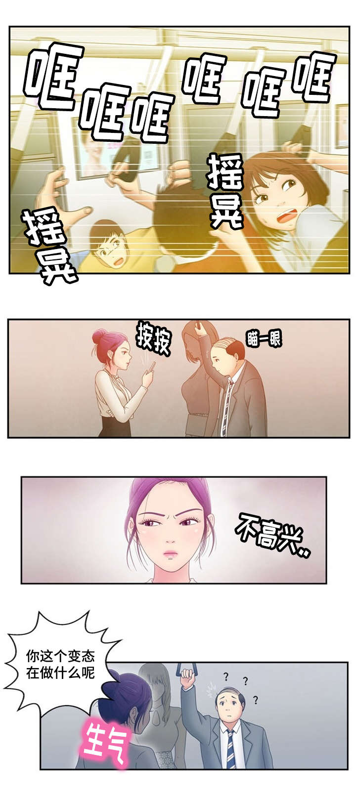 第3章：诬蔑13