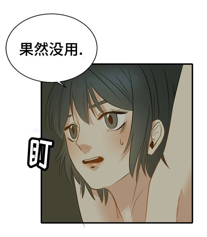第38章：夺取6