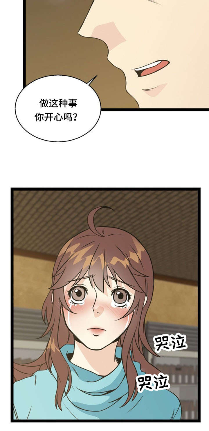 第50章：催眠2