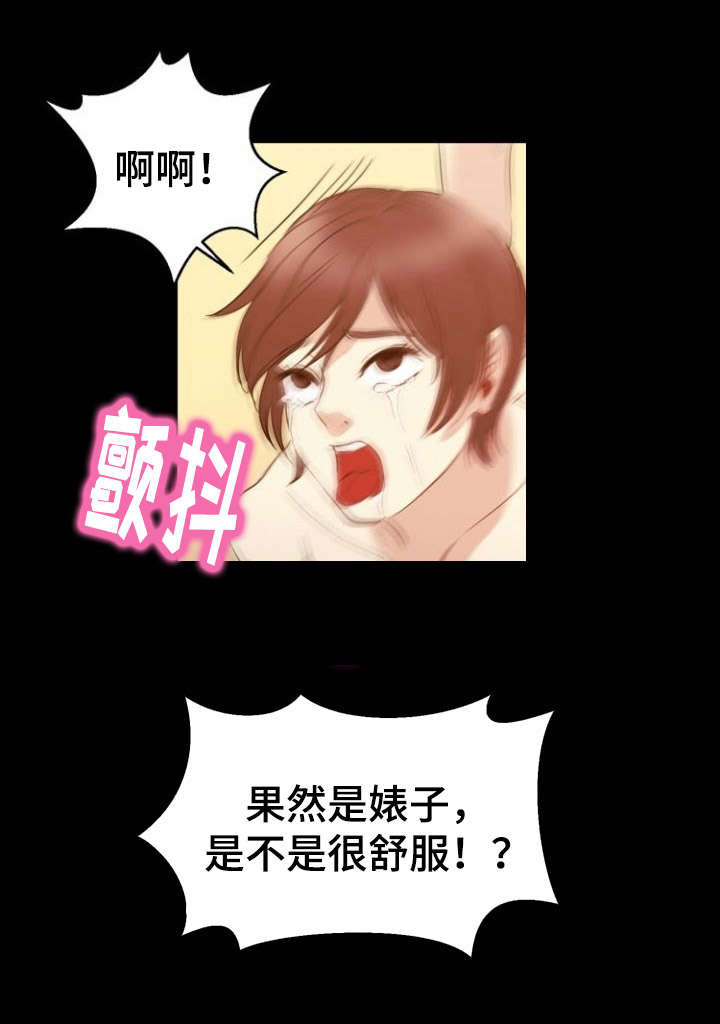 第31章：崩溃9