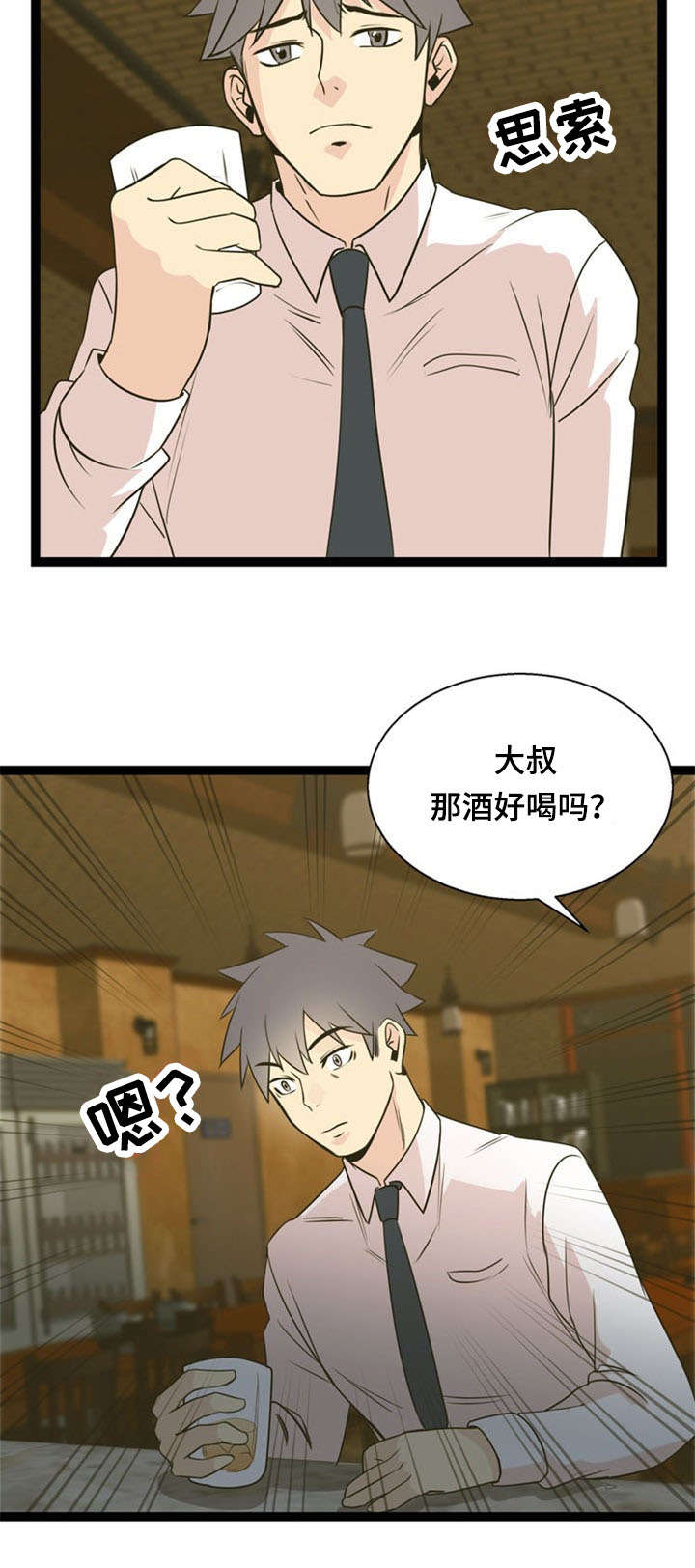第48章：引诱16