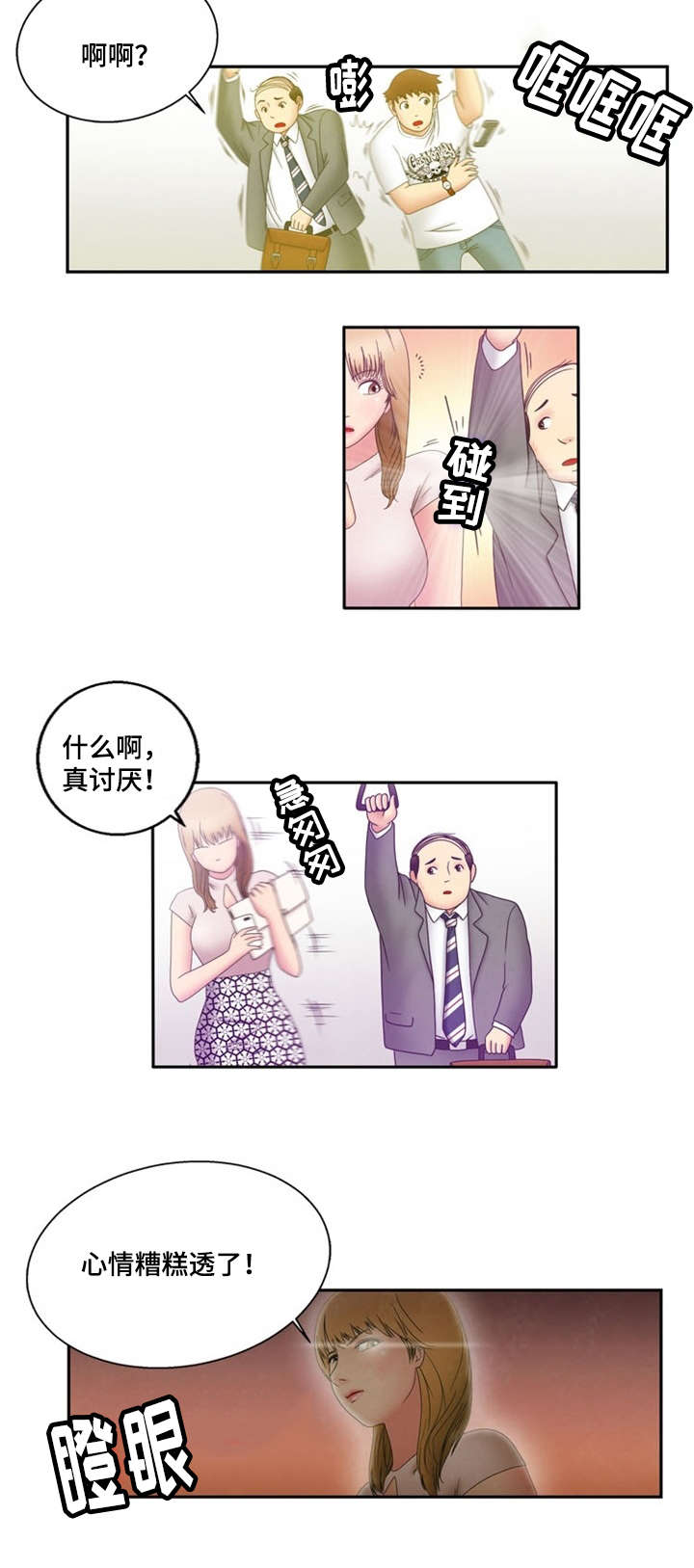 第3章：诬蔑11