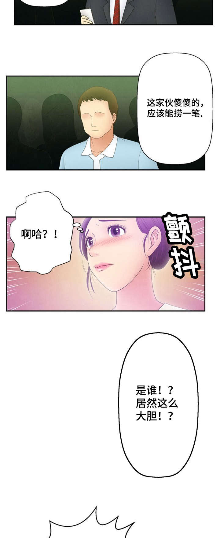 第5章：报复7