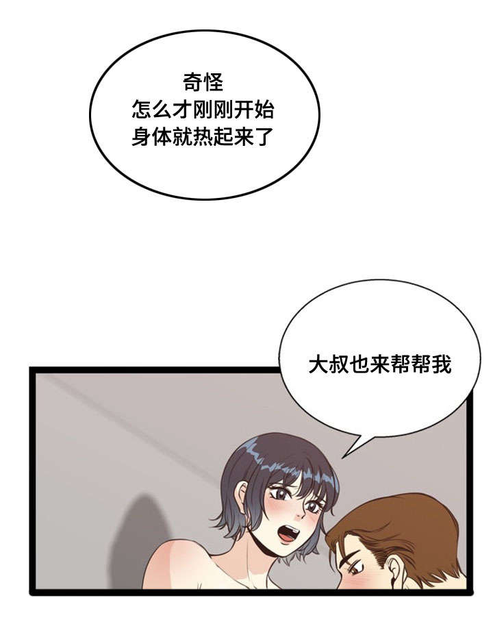 第56章：怂恿11