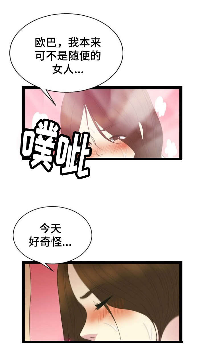 第21章：吞噬6