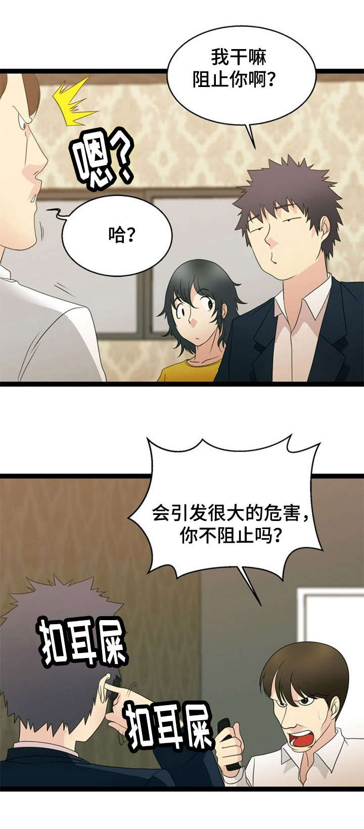 第28章：了结4