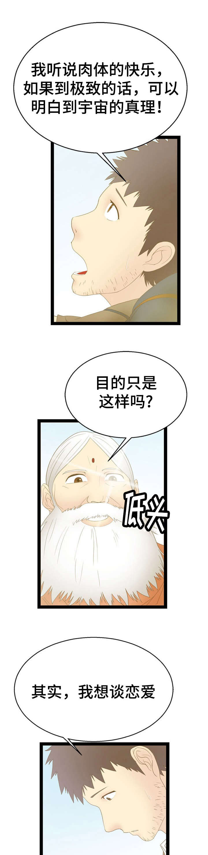 第13章：宇宙的奥妙1