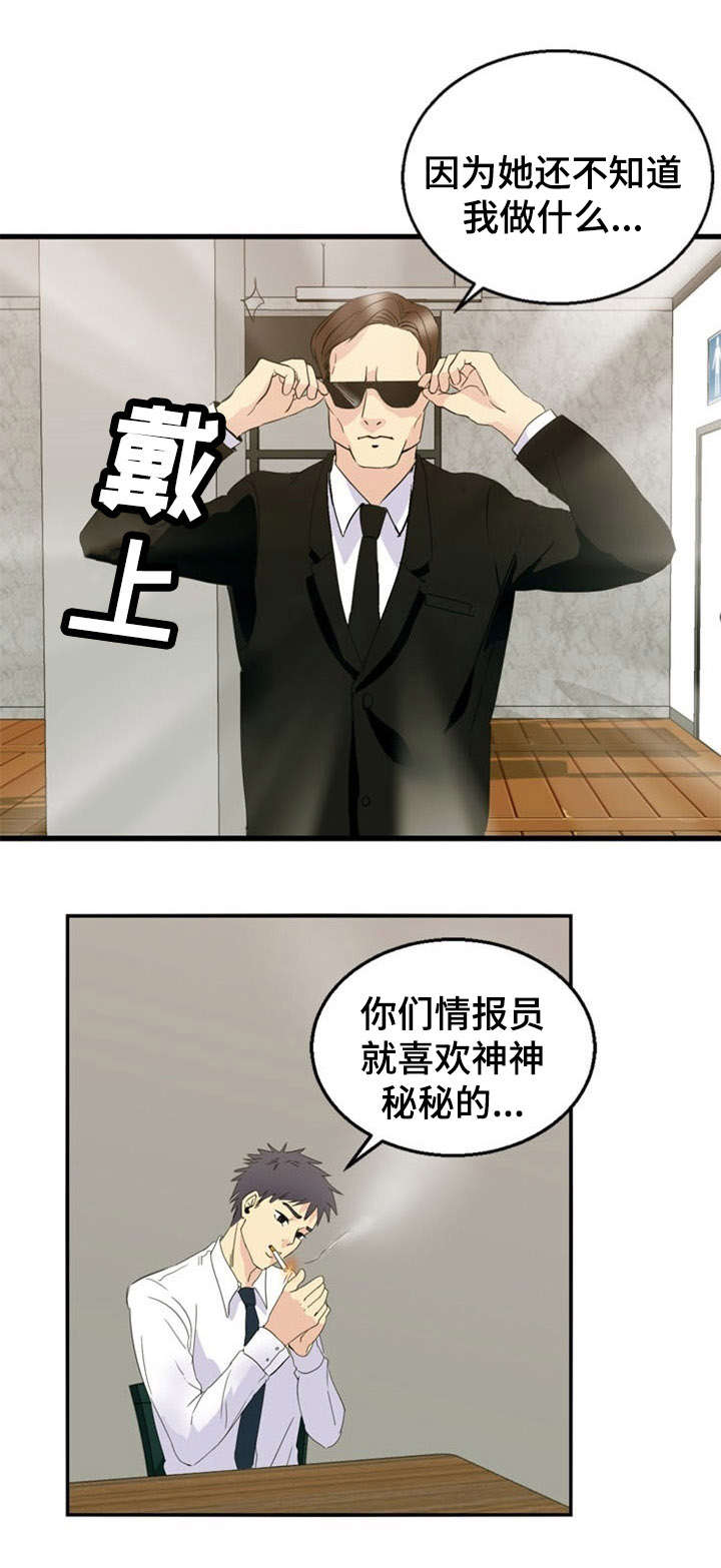 第31章：崩溃15