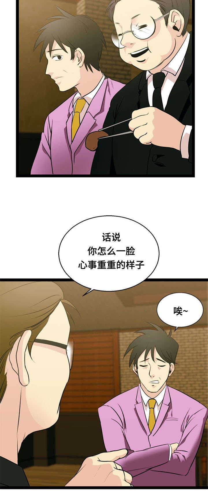 第44章：搭讪3