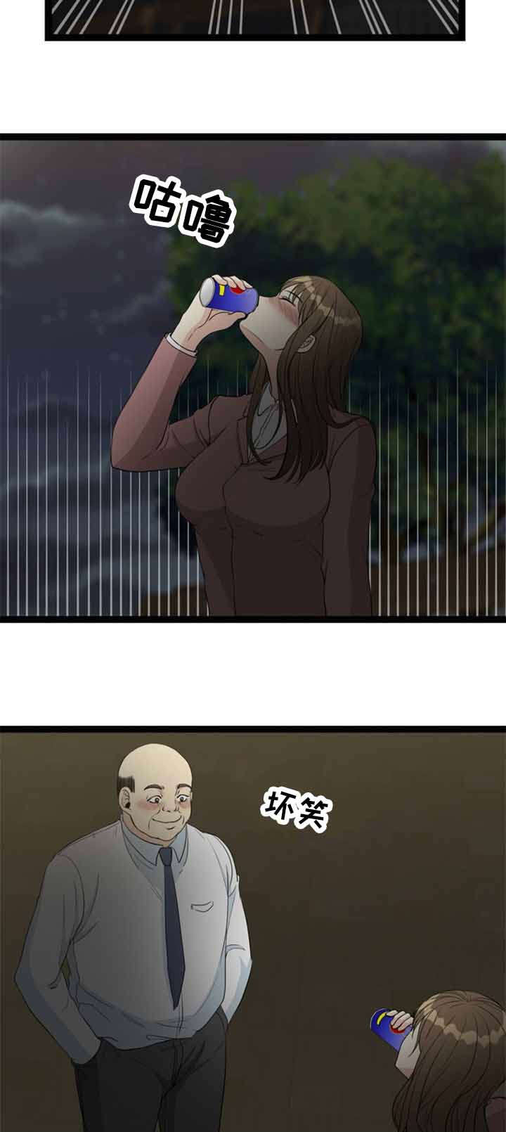 第59章：迷晕2