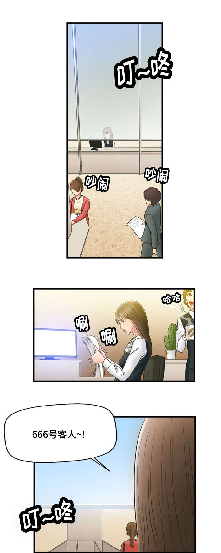 第1章：游戏结束6