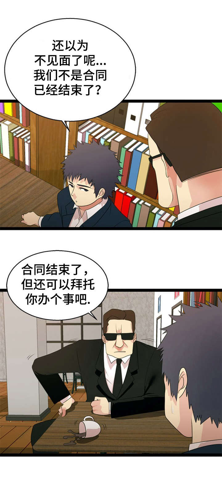 第29章：威胁0