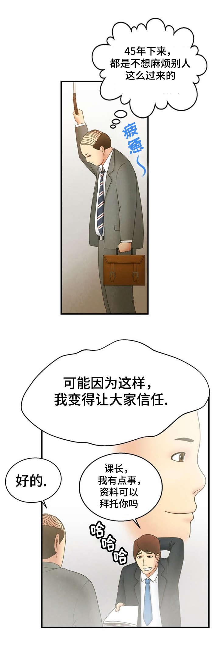 第3章：诬蔑9