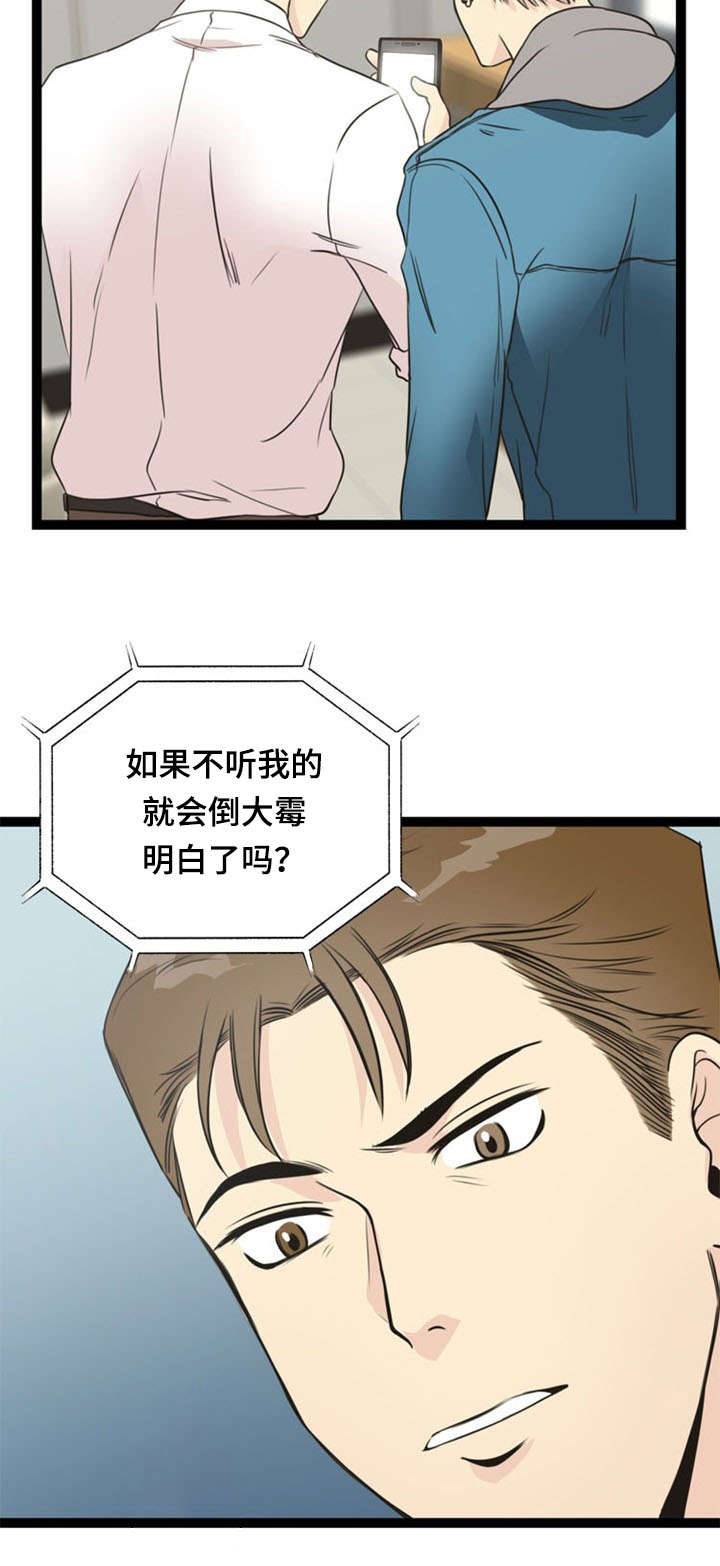 第54章：交易3